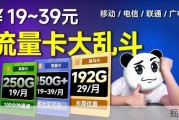 【流量卡推荐】19元？250G？19~39元流量卡大乱斗，到底谁更值得入？流量卡|流量卡推荐|大忽悠流量卡|流量卡推荐长期|移动|电信|联通|手机卡|电话卡