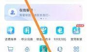 电信卡话费查询全攻略，轻松掌握账户信息