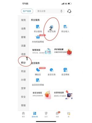 安徽电信积分商城（安徽电信积分商城app）