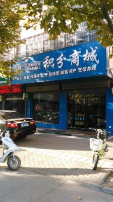 河南省移动（河南省移动积分商城）