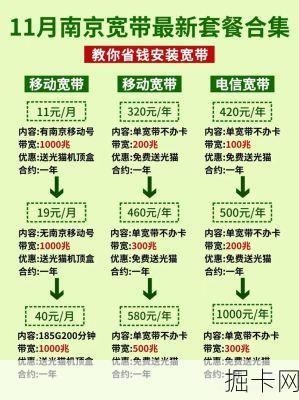 移动宽带服务电话——你的网络生活贴心助手