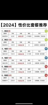 移动流量卡办理哪个套餐好（移动流量卡实惠吗）