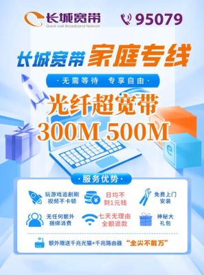 无线宽带客户端（客户端网络宽带）