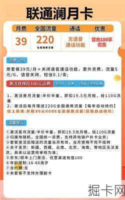 流量卡如何购买联通正规产品？