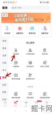 怎么查联通宽带覆盖区域查询（中国联通怎么查宽带覆盖）