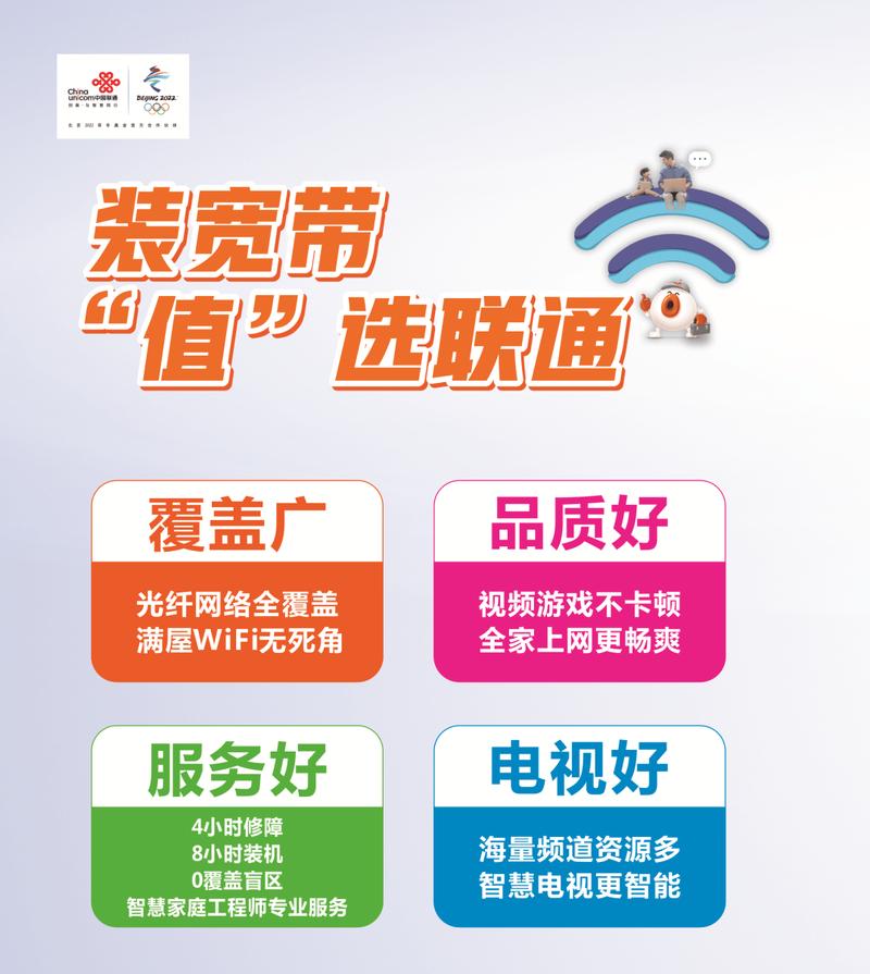 联通宽带报修，你该知道的一切！