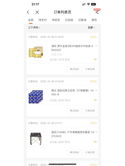 电信积分兑换——你了解的兑换方式与福利吗？