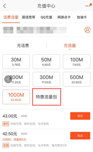 流量卡如何购买联通正规产品？