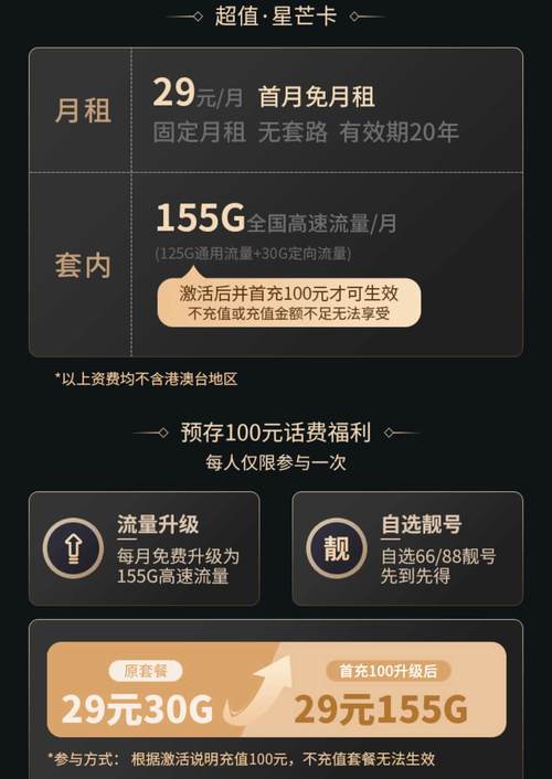 电信流量卡办理入口（电信流量卡免费申请入口）