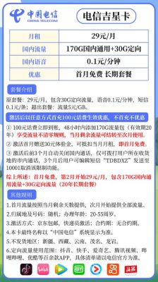 电信套餐（电信套餐太贵了如何换套餐）