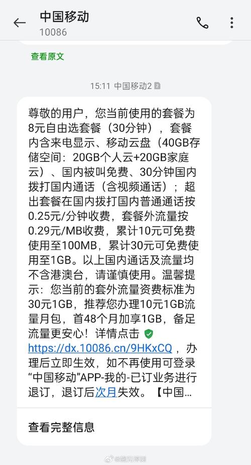 免费领:网上兜售的低价手机卡套餐究竟靠不靠谱？