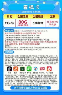 流量卡9.9元100g全国通用不插卡可以用吗（全国通用纯流量卡99元包100g不限速）