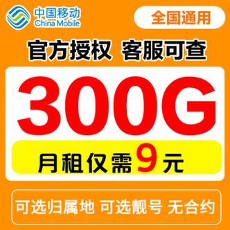 流量卡9.9元100g全国通用不插卡可以用吗（全国通用纯流量卡99元包100g不限速）