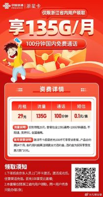 联通流量卡办理吿（联通纯流量卡办理要钱吗）