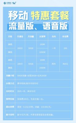 北京移动宽带套餐（北京移动宽带套餐价格表）