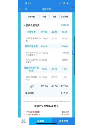 如何查询话费清单（如何查询话费账单?）