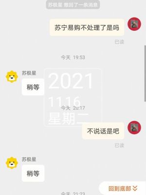 苏宁投诉（苏宁投诉电话有用吗）