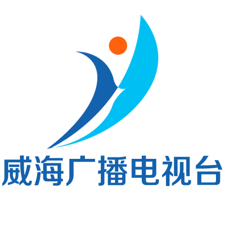 威海广电24小时服务热线（威海广电24小时服务热线号码）