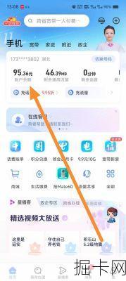 电信卡话费查询全攻略，轻松掌握账户信息