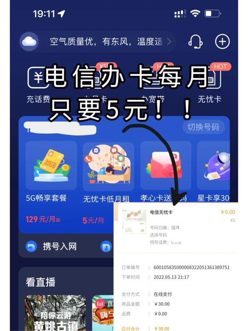 免费领:电信副卡充流量主卡是否可以共用？一文解答