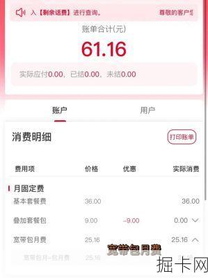 中国联通话费查询，从基础到精通的全方位指南