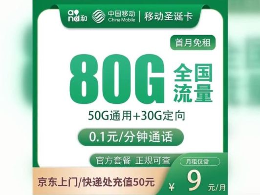 流量卡无限量不限速（流量卡无限量不限速的套餐）