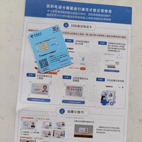 最新信息:查询电信流量卡的方法：快速掌握流量使用情况