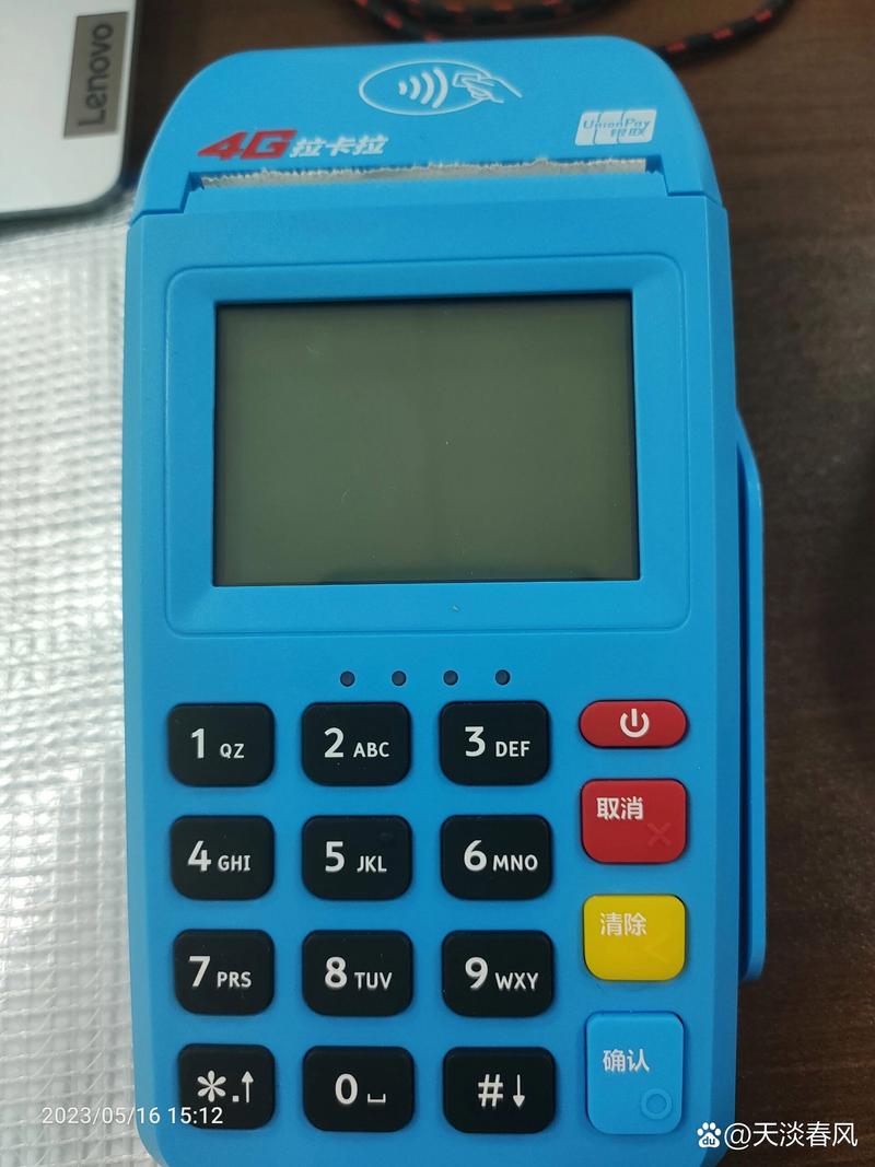 安全解决方案:拉卡拉pos机机器是否收费？详细解析拉卡拉pos机收费情况