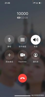 10000怎么转人工服务（10000怎么转人工服务几点上班）