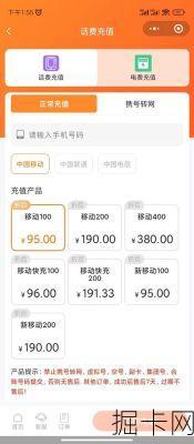 手机话费，如何轻松实现网上购物省钱攻略