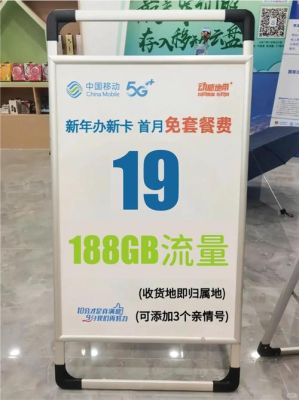 19元流量卡有什么猫腻（19元流量卡有什么猫腻通用）