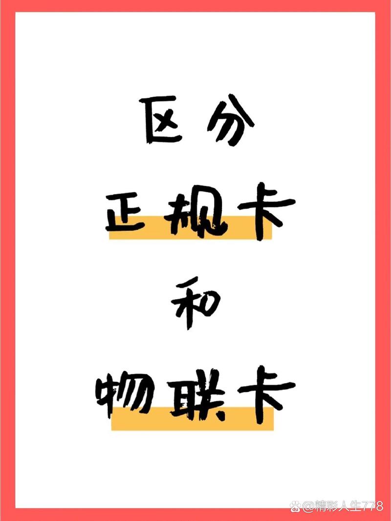 完美:搞明白手机卡合约期与优惠期，避免入坑指南