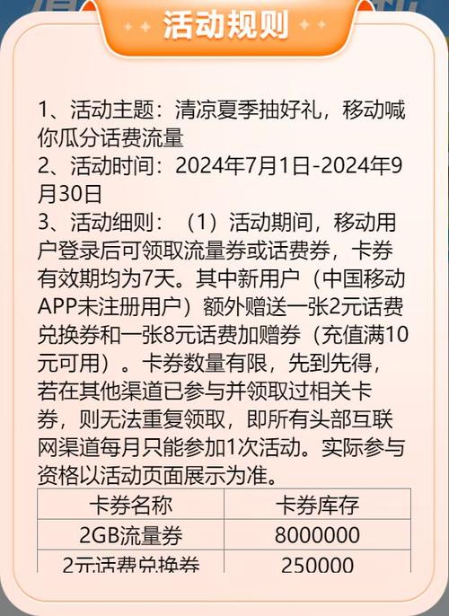 免费领取:如何查询移动赠送的区域流量范围及使用方法