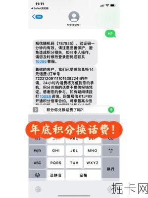移动商城积分兑换，你了解的不仅仅是流量与话费