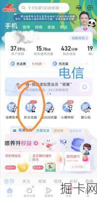 移动商城积分兑换，你了解的不仅仅是流量与话费