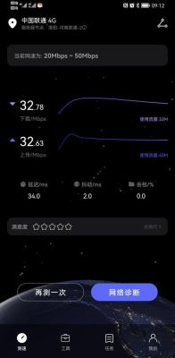 太原联通测速（太原联通测网速）