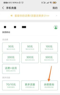10010联通话费查询（10010联通查话费号码）