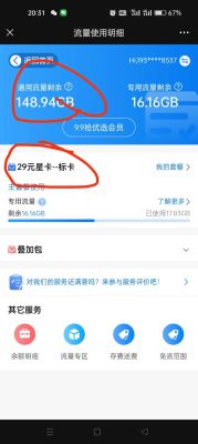 纯流量卡在哪才能买上正规的（纯流量卡在哪才能买上正规的?正规纯流量卡购买渠道!）