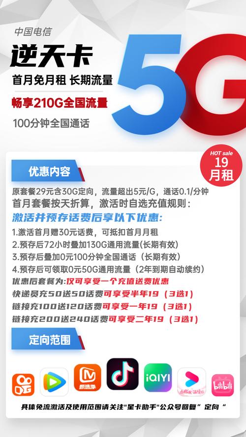 超级福利:郑州无限流量卡申请指南_郑州无限流量套餐详细介绍
