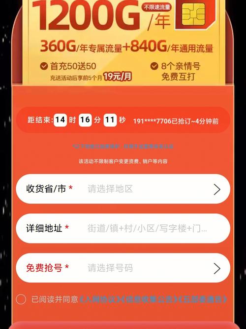 免费领:淘宝联通流量卡0元包、5元包真实性解析及购买指南