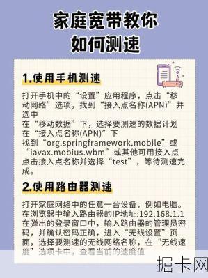 网通宽带测速，如何快速掌握网络速度的秘密？