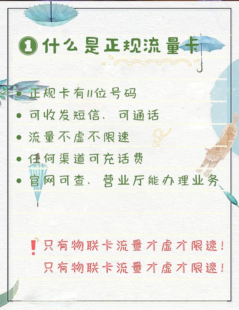 超强:深圳移动流量卡申请指南及无限流量卡政策解析