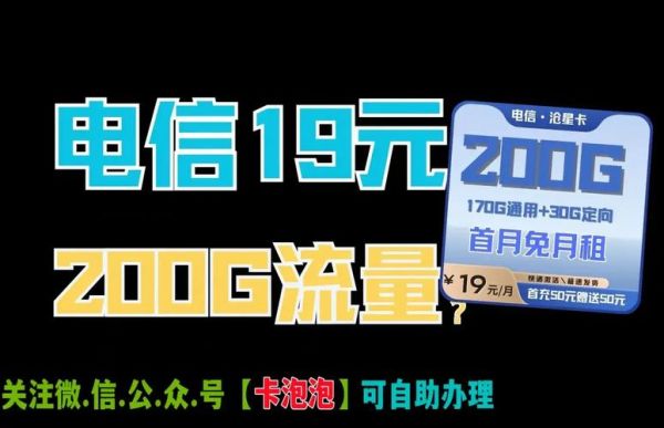 流量卡9.9元100g全国通用可信吗可靠吗（99的流量卡）