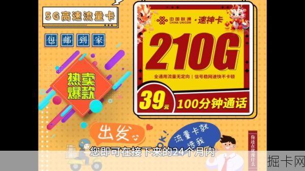 📶 流量卡免费申请，联通你值得拥有！