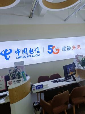 深圳电信营业厅（深圳电信营业厅周末上班吗）