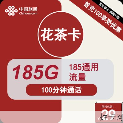 中国联通在线客服，网络宽带与流量卡的全方位解读