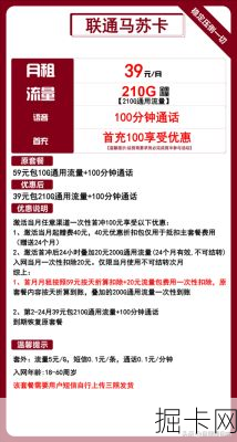 中国联通在线客服，网络宽带与流量卡的全方位解读