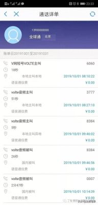 山东移动网上营业厅详单查询（山东移动网上营业厅详单查询不到）