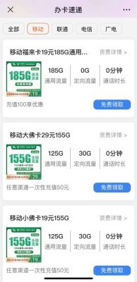 移动流量卡申请入口（正规营业厅有流量卡吗）