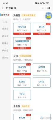电信卡怎么查流量（电信卡怎么查流量和话费余额）